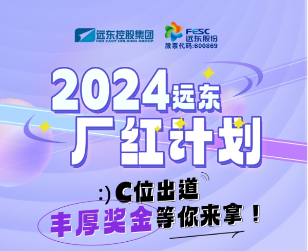廠紅計(jì)劃一圖看懂！！